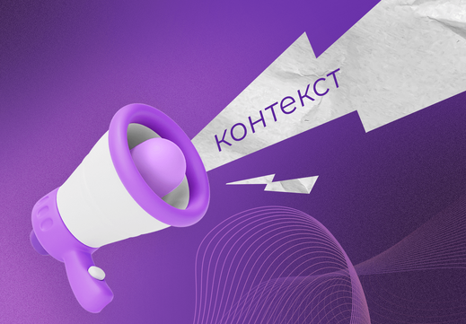 Настройка Яндекс.Директ